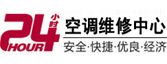 怒江24小时空调维修服务中心